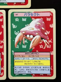 1995 Pokemon Card Japanese Blue back Topsun 5 cards set Dragonair Clefairy etc - Image 4