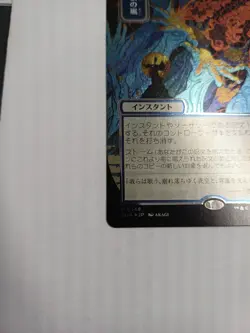 Magic The Gathering Secrets Of Strixhaven Mystical Archive Flusterstorm Foil - Image 4