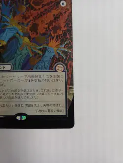 Magic The Gathering Secrets Of Strixhaven Mystical Archive Flusterstorm Foil - Image 5