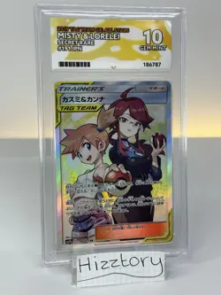 Pokemon Misty & Lorelei Tag Team GX All Stars Trainer Full Art SR Ace 10 - Image 1