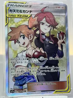 Pokemon Misty & Lorelei Tag Team GX All Stars Trainer Full Art SR Ace 10 - Image 2
