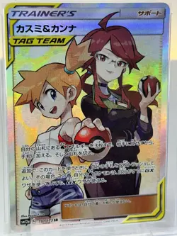 Pokemon Misty & Lorelei Tag Team GX All Stars Trainer Full Art SR Ace 10 - Image 3