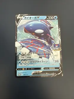 2022 Japanese Pokemon Gym Promo 296/S-P Kyogre - Image 1