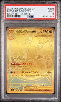 2025 POKEMON JAPANESE M2A-MEGA DREAM EX MEGA ULTRA RARE MEGA DRAGONITE EX PSA 9 - Image 1