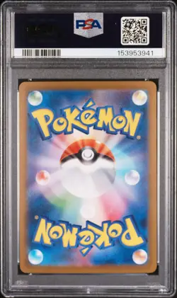 2025 POKEMON JAPANESE M2A-MEGA DREAM EX MEGA ULTRA RARE MEGA DRAGONITE EX PSA 9 - Image 2