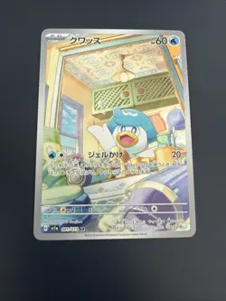 Quaxly AR 081/073 SV1a Triplet Beat - Pokemon Karte Japanisch - Image 1