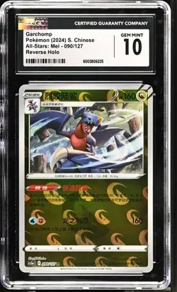 CGC Gem Mint 10 Garchomp REV Holo 090/127 Pokemon Simplified Chinese cs5aC - Image 3