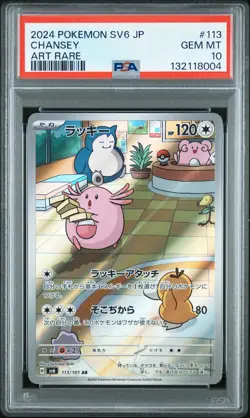 2024 POKEMON JAPANESE SV6-TRANSFORMATION MASK ART RARE #113 CHANSEY PSA 10 - Image 1