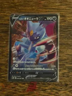 Hisuian Sneasler V 044/067 Double Rare Space Juggler Pokemon Japanese NM/M - Image 1