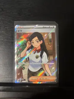 (Japanese) Eri 197/187 SR - sv8a Terastal Festival ex - Pokemon TCG (NM) - Image 1
