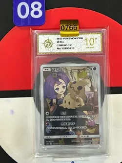 Grade10 Pokemon TCG Mimikyu CHR 151 - Sun & Moon, CSM2bC-151 - Image 1