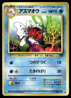 Seaking 119 Jungle Japanese Pokemon Card ~ Heavy Play - Image 1
