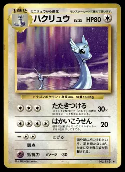 Dragonair 148 Base Set Japanese Pokemon Card ~ Heavy Play - Image 1