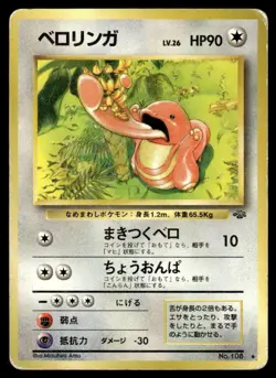 Lickitung 108 Jungle Japanese Pokemon Card ~ Heavy Play - Image 1