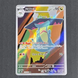 Dreepy Drakloak Dragapult ex Pokemon Card full art perfect Set lot Japanese - Image 4