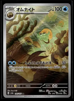 Omanyte Holo Art Rare SV2a: Pokemon Card 151 180/165 NM - Image 1
