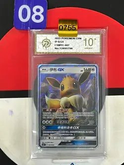 Grade10 Pokemon Card 2023 S-Chinese Eevee csmYC 007/008 Holo - Image 1