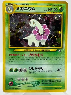 Meganium #154 Neo Premium File Holo Vintage Japanese Pokemon TCG Card - Image 1