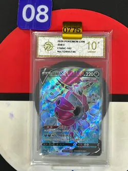 Grade10 Pokemon TCG Hoopa V S-Chinese Simplify CHS CS4bC 142/132 SR - Image 1