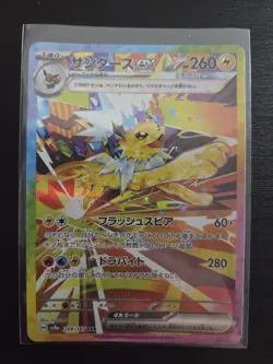 Pokemon TCG Japanese Jolteon ex SAR 209/187 SV8a Terastal Festival - Image 1