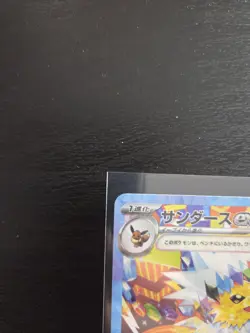 Pokemon TCG Japanese Jolteon ex SAR 209/187 SV8a Terastal Festival - Image 2