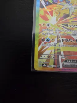Pokemon TCG Japanese Jolteon ex SAR 209/187 SV8a Terastal Festival - Image 3