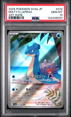 2025 POKEMON JAPANESE SV9A-HEAT WAVE ARENA ART RARE #072 MISTY'S LAPRAS PSA 10 - Image 1