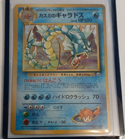 Pokemon TCG Misty's Gyarados Holo Leaders' Stadium 130/UU JPN 100 HP 1996 - Image 1