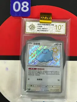 Grade10 Pokemon S-Chinese 151C 168/151 Ditto Shiny - Image 1