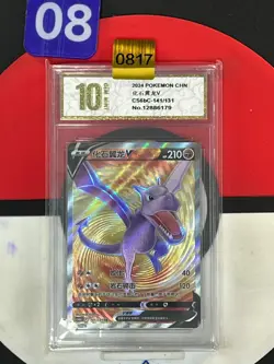 Grade10 2024 Pokemon TCG S-Chinese Aerodactyl V CS6bC 141/131 SR - Image 1
