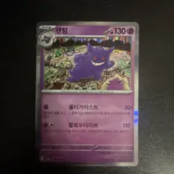 Pokemon TCG Gengar 094/165 Pokeball Reverse Holo 151 Korean NM+ US Seller - Image 1