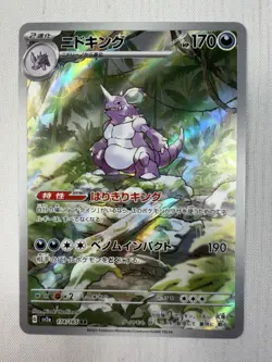 Nidoking AR 174/165 SV2a Scarlet & Violet 151 Japanese Pokemon Art Rare Holo NM - Image 1