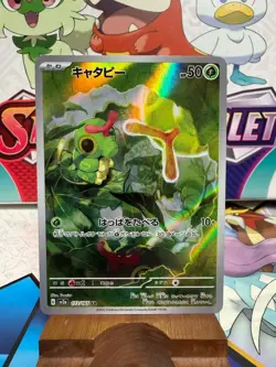 Caterpie 172/165 Art Rare - 151 - Pokemon TCG - SHIPS FAST - Image 1