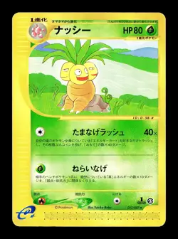 [LP] Exeggutor 013/087 Japanese e-Series Wind From The Sea Pokemon B - Image 1