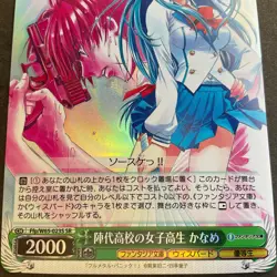 WEISS SCHWARZ JP Fujimi Bunko SR Card - Full Metal Panic! - Kaname Foil - 023 - Image 2
