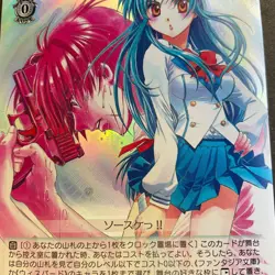 WEISS SCHWARZ JP Fujimi Bunko SR Card - Full Metal Panic! - Kaname Foil - 023 - Image 3