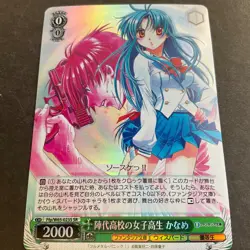 WEISS SCHWARZ JP Fujimi Bunko SR Card - Full Metal Panic! - Kaname Foil - 023 - Image 5