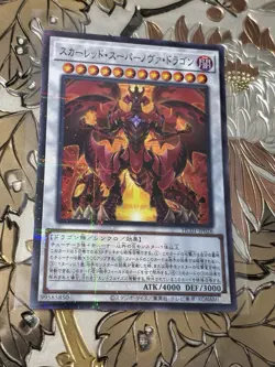 Japanese Yugioh Card Red Supernova Dragon Normal Parallel HC01-JP026 - Image 1
