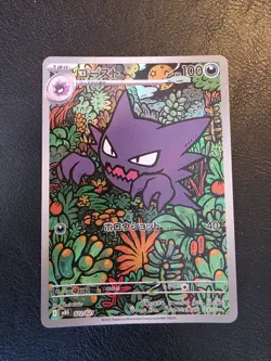 Haunter 022/021 MBG Starter Set Mega Gengar ex AR Pokemon Card Japanese MEGA - Image 1