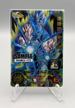 MM2-070 Son Gohan & Goten Dokkan UR SAMPLE Super Dragon Ball Heroes Card - Image 1