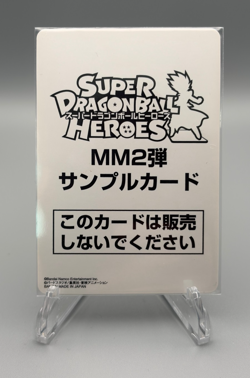 MM2-070 Son Gohan & Goten Dokkan UR SAMPLE Super Dragon Ball Heroes Card - Image 2