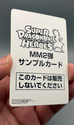 MM2-070 Son Gohan & Goten Dokkan UR SAMPLE Super Dragon Ball Heroes Card - Image 5