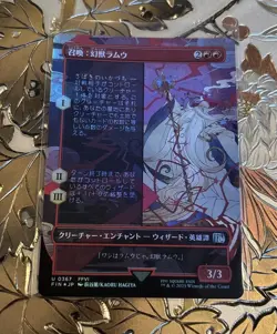 Japanese MTG Final Fantasy Summon: Esper Ramuh 0367 (Borderless) Foil Card - Image 1