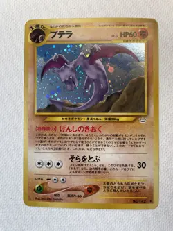 Japanese Aerodactyl No. 142 Holo Rare Neo Revelation Pokemon Card - Image 1