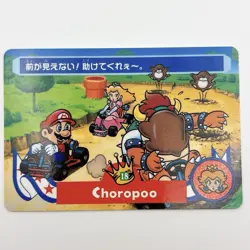 Super Mario World Mario Top Sun Bowser Peach Choropoo Card Nintendo Japan Rare - Image 1