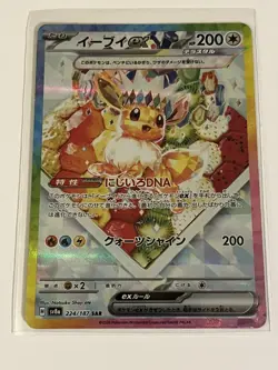 NM Pokemon Cards Game - Eevee ex SAR 224/187 sv8a Terastal Festival ex Japanese - Image 1