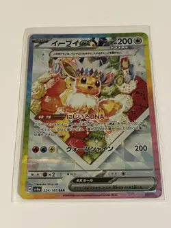 NM Pokemon Cards Game - Eevee ex SAR 224/187 sv8a Terastal Festival ex Japanese - Image 3