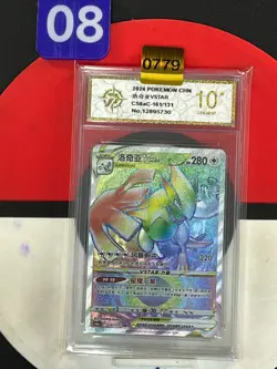 Grade10 Lugia VSTAR HR CS6aC-161/131 Pokemon Card - Image 1