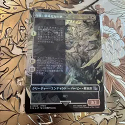 Summon: Primal Garuda Borderless Foil MTG Final Fantasy R 0360 Japanese - Image 1