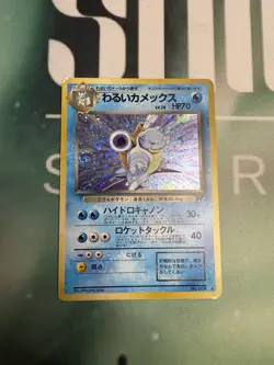 Dark Blastoise No. 009 Team Rocket - Pokemon Card Japanese Holo Rare - Image 3